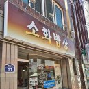 소화밥상(보성시니어클럽) | 바롱이의 백반 마실돌이_99_보성_소화밥상