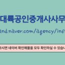 대륙공인중개사사무소 이미지