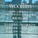 울림에스테틱