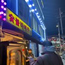 신림돼지뽈살 이미지
