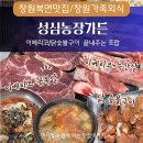 성심농장가든 이미지