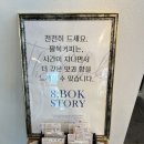 로스터리팔복커피 - 전주시 덕진구 팔과정로 125 | 로스터리팔복커피