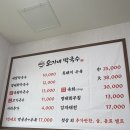CU기업도시2호 | 원주 기업도시 막국수 맛집ㅣ오가네 막국수ㅣ명태회막국수 메밀막국수 수육 감자채전 맛집
