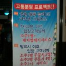 안양막창