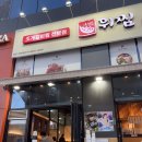 검단 조개찜 맛집 ‘위찜 검단아라점’ 방문후기 l 조개갈비찜으로 두가지 메뉴 동시에