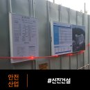 신진건설 주식회사 이미지