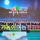 유기농엑스포광장