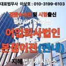 지혜법무사사무소