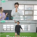 글로벌스카우트 | 태연, 샤이니 민호와 풋살장 찾아,"합격 문자 드립니다" '골때녀' 스카우트 제의 받은 축구 입덕기
