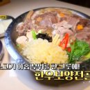 보양식당 이미지