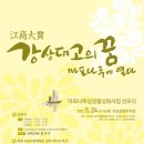 강상대고의 꿈 마포나루에 열다… 마포나루상권활성화사업 선포식