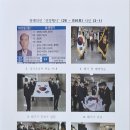 2026-056호 국가유공자 장례의전 "선양행사" (원주시지회) 이미지