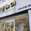 김민헤어 이미지