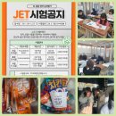 🏆 [JET 시험 후기] 비욘드잉글리쉬 수영캠퍼스, 실력으로 증명한 당당한 도전! 🏆
