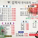 김박사한식요리 이미지