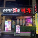 태후제주시청점 이미지