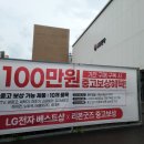 베스트원 가구거리점 | LG전자 베스트샵 영통점에서 가전제품 구매한 솔직 후기