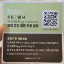 떡순이들은 꼭 가입하세요 마켓로드 (feat.쑥절편증정이벤트)
