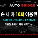 정성손세차장 이미지