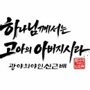 아가페세븐 천연물질연구소