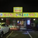 한우왕청통한우두산점 | 한우왕:청통한우식육식당