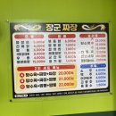 총각네짜장 이미지
