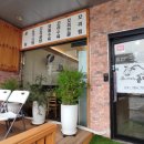 소너머곰탕 이미지