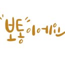 진심코다리 이미지