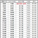 (주)청주여객터미널 이미지