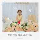 햇살가득 | 동탄셀프 스튜디오 추천 5살 아이 성장기록, 햇살가득스튜디오 방문 후기