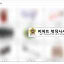 라온행정사사무소 이미지