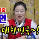 경진사 | 2020년 힘내자 대한민국! 예언적중 사례담 국위선양 문화대사 - 일산 용한 무당 점집 추천 후기 한적화