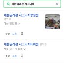 세븐일레븐 시그니처4호점 이미지