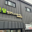 온담제주 이미지