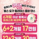 포레스핏 갈마점 이미지