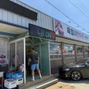 육일시한우촌