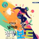 점핑세상
