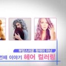 꽃샘헤어 이미지