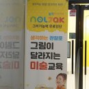 포레스트아트미술교습소