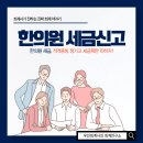 우인한의원 이미지