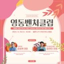 영동기업㈜ 이미지