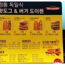 더붐 | 도이첸핫도그 맛있네요~ 광교맛집으로 추천해요~ by 더붐