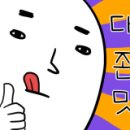 홍삼오리회전구이 이미지