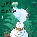 웅비환경 이미지