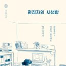 1학년3반