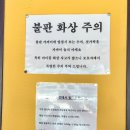 팽오리농장김포분점 이미지