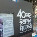 40계단 칠엽수거리 이미지