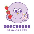떼구루 - 장흥군 | 떼구루