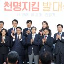 천명