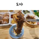 도야족발금산점